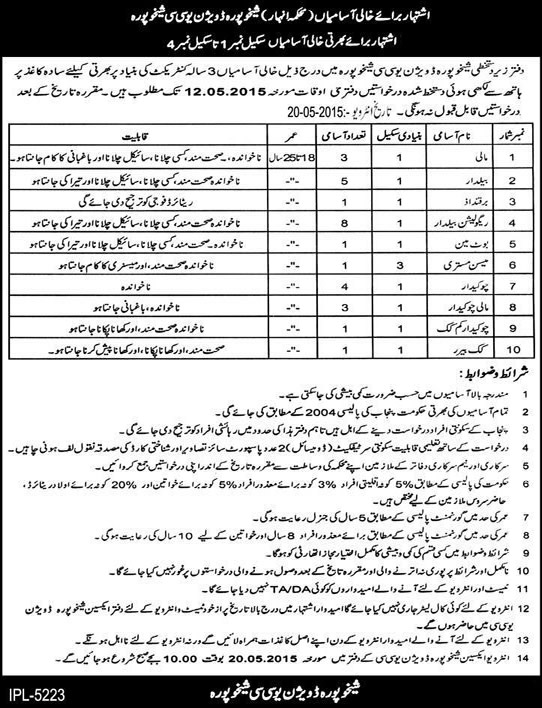 Irrigation Department Sheikhupura Jobs 2015 April / May Mehkma Anhar Upper Chenab Canal Division