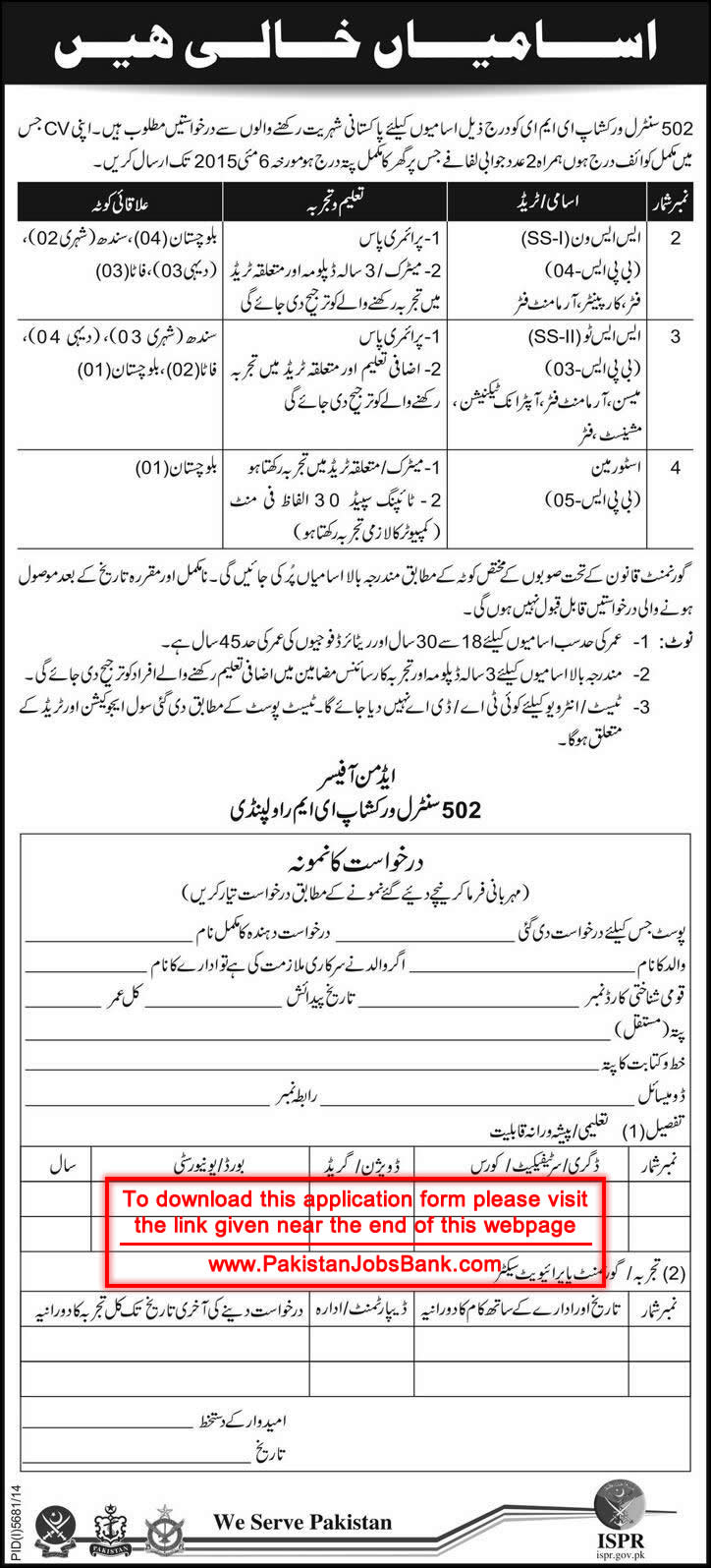 502 Central Workshop EME Rawalpindi Jobs 2015 April / May Application Form Technicians & Store Man