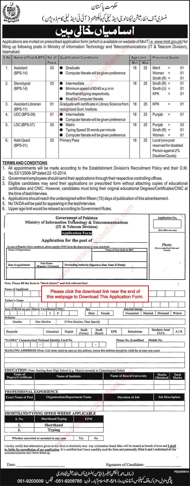 Ministry of Information Technology Jobs 2015 May Application Form Download IT & Telecom Division