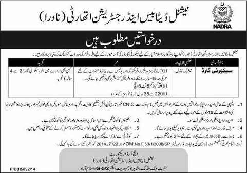 Security Guard Jobs in NADRA Islamabad 2015 May Latest