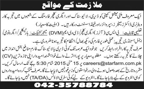 Star Farm Pakistan Jobs 2015 May Veterinary Doctor, Managers, Supervisors & Field Assistants Latest