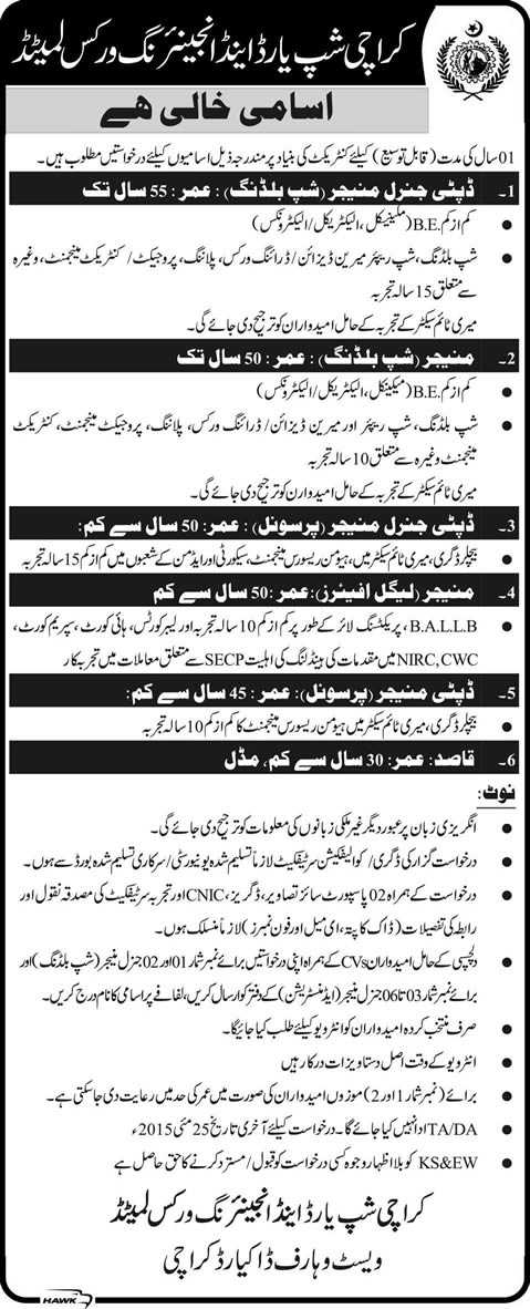 Karachi Shipyard Jobs 2015 May for Deputy / Managers, Engineers & Qasid Latest