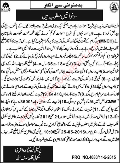 Midwifery Free Courses in Community Midwifery School Killa Saifullah Balochistan 2015 May Latest