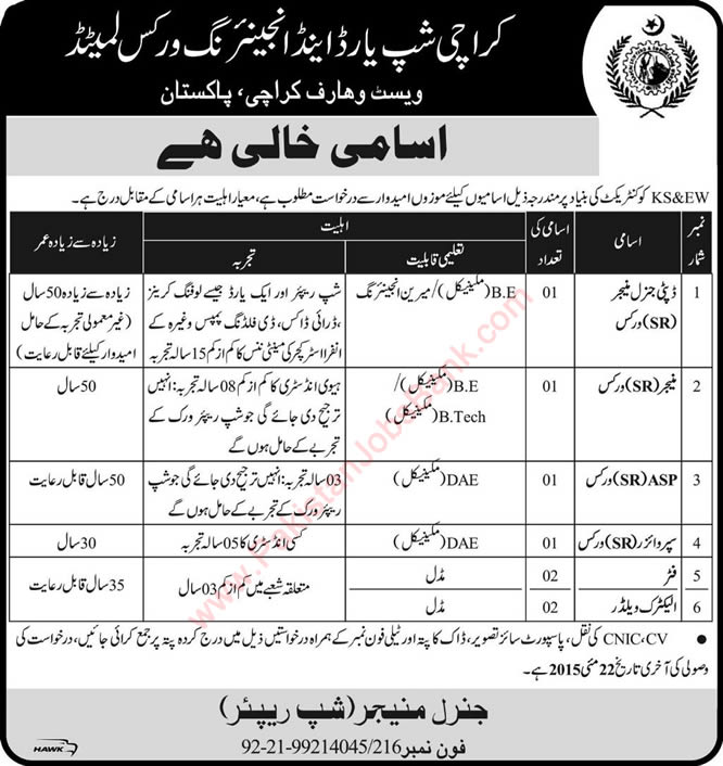 Karachi Shipyard and Engineering Works Jobs 2015 May for Mechanical Engineers & Technicians Latest