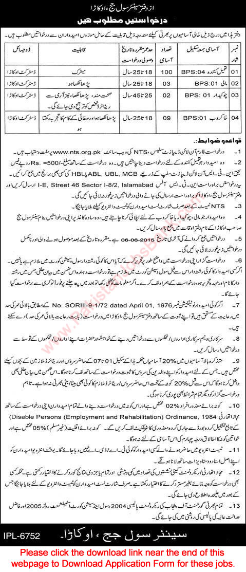 Tameel Kuninda Jobs in Okara Civil Courts May 2015 NTS Application Form Download Latest