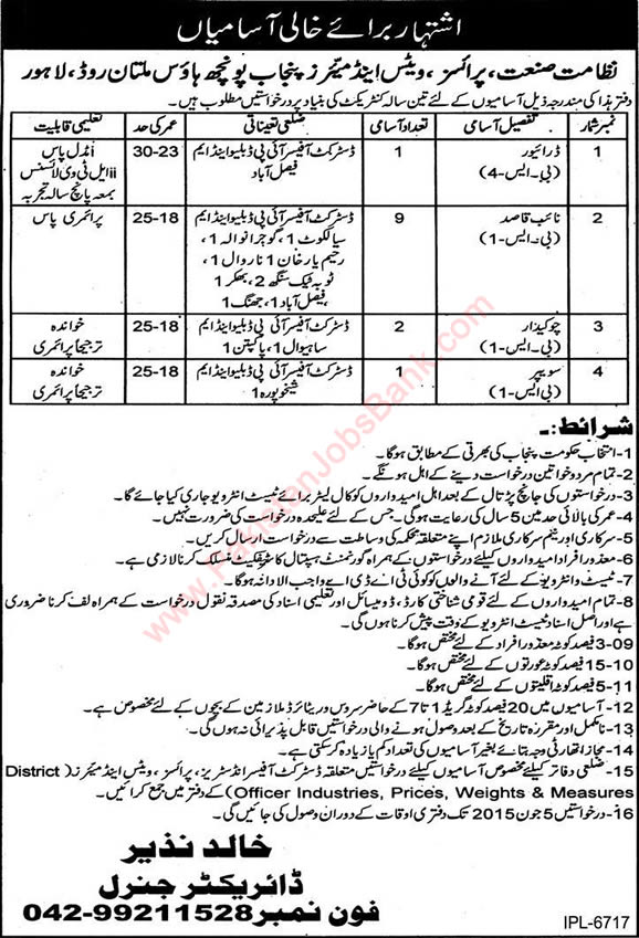 Naib Qasid, Chowkidar, Driver & Sweeper Jobs in Punjab 2015 May Directorate of Industries