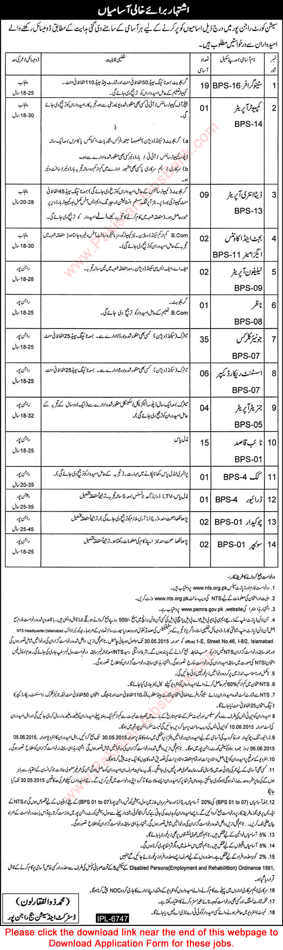 Positions Vacant in District and Session Court Rajanpur May 2015 NTS Jobs Application Form Download