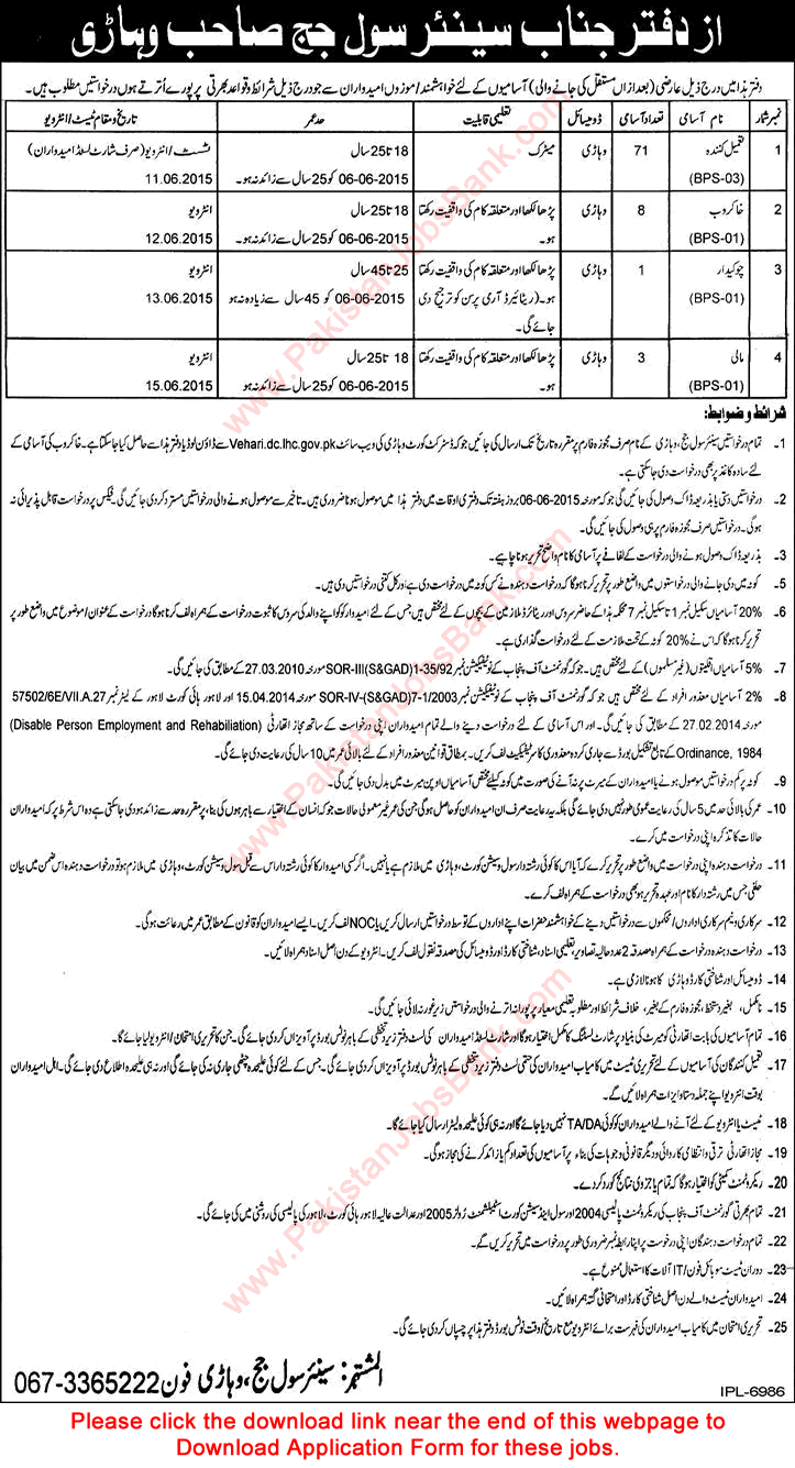 Latest Jobs in Civil Courts Vehari 2015 May Application Form Tameel Kuninda, Khakroob, Chowkidar & Mali