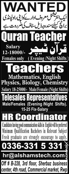 Teachers, Telesales Representatives & HR Jobs in Rawalpindi 2015 May at Al-Shams Technologies