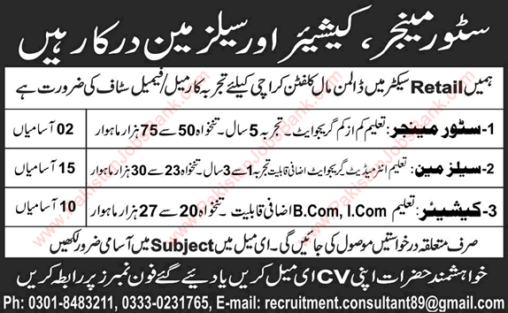 Dolmen Mall Clifton Karachi Vacancies 2015 June for Store Manager, Cashier & Salesman Latest