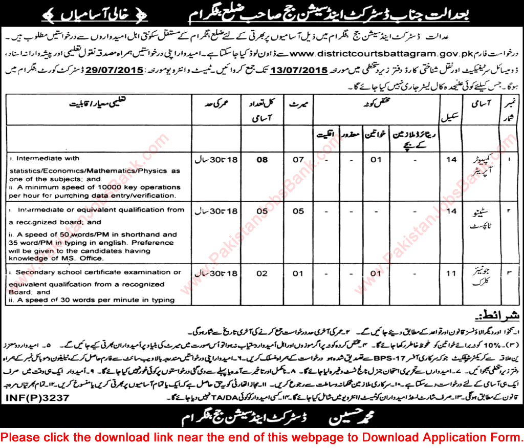 District and Session Court Battagram KPK Jobs 2015 June Application Form Download Latest