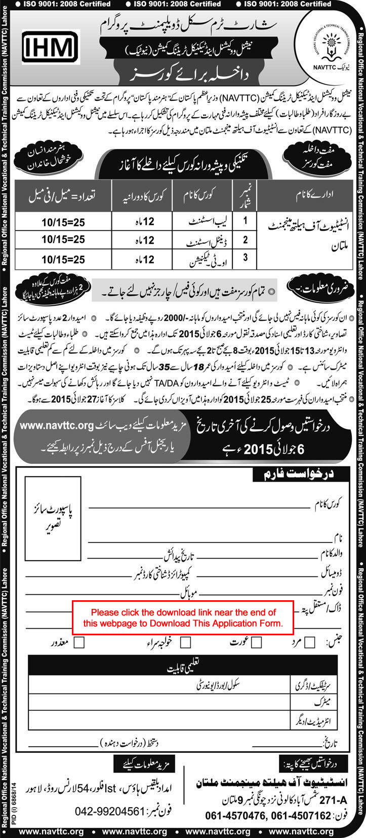 Institute of Health Management Multan Free Courses 2015 June NAVTTC Application Form Download