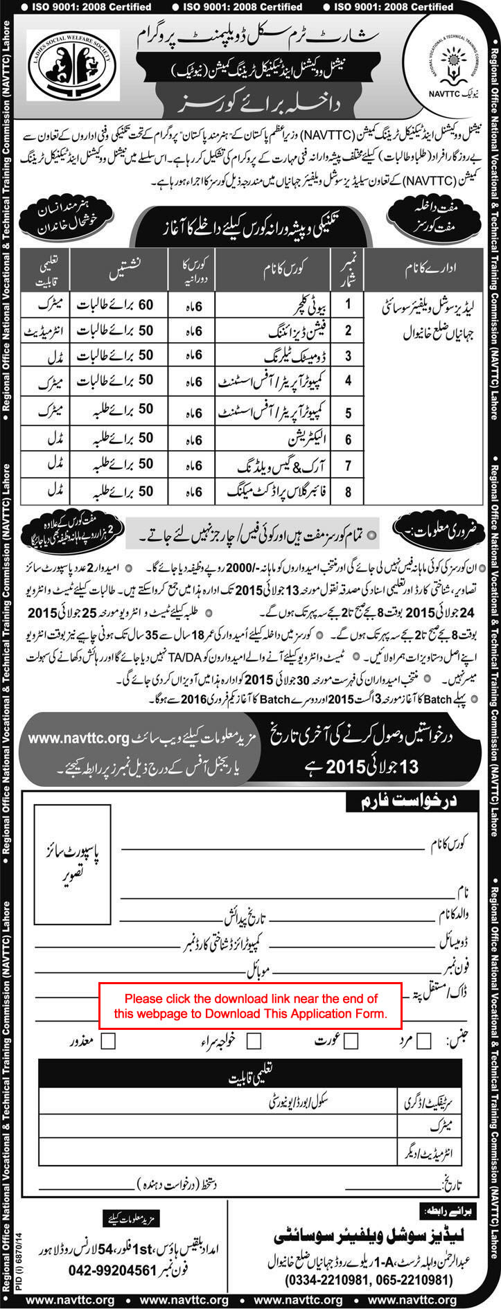 Free Training Courses in Ladies Social Welfare Society Jahanian Khanewal 2015 June NACTTC Application Form