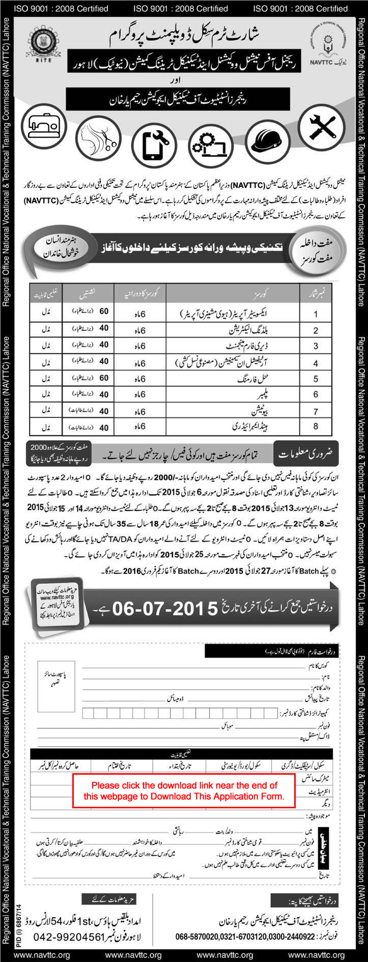 Free Training Courses in Rangers Institute of Technical Education Rahim Yar Khan 2015 June NAVTTC
