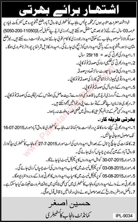 Darzi / Tailor Jobs in Punjab Police Constabulary Sheikhupura 2015 July Latest