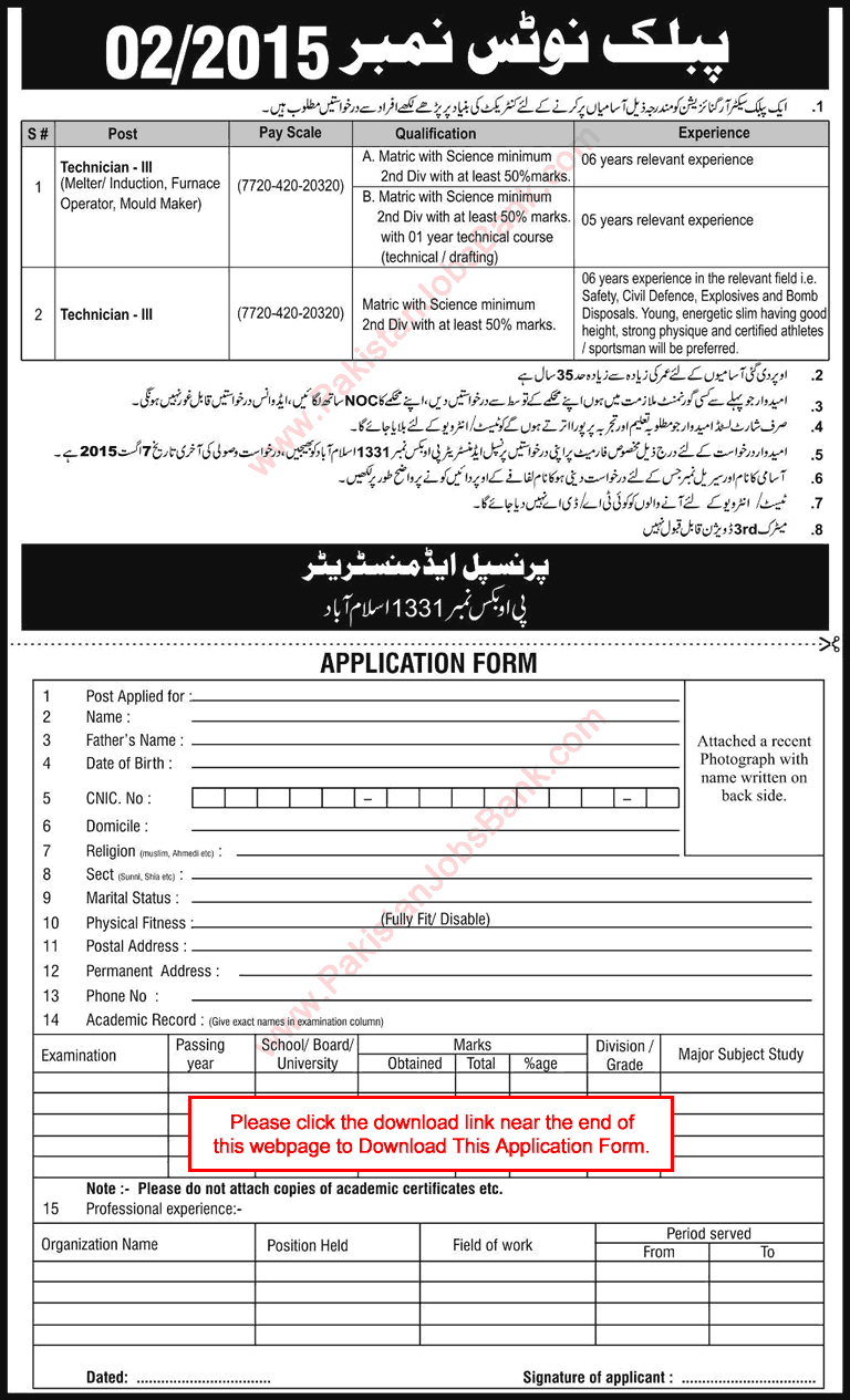 PO Box 1331 Islamabad Jobs July 2015 Application Form Download Technicians at PAEC Latest