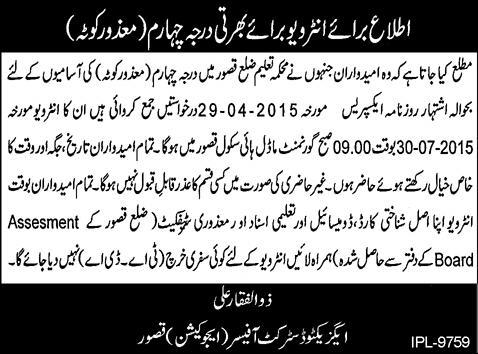 Education Department Kasur Jobs 2015 Disabled Quota Interview Schedule Latest