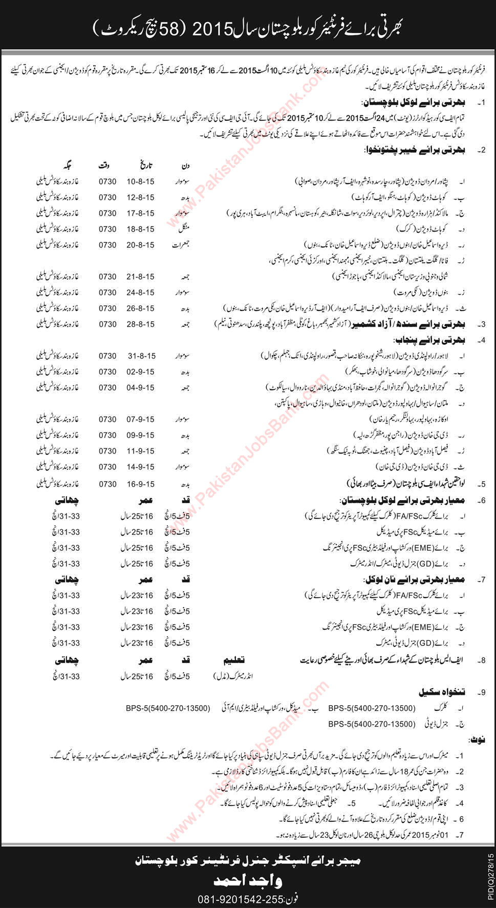 Frontier Corps Balochistan Jobs 2015 August FC 58 Batch Schedule / Dates Latest Advertisement