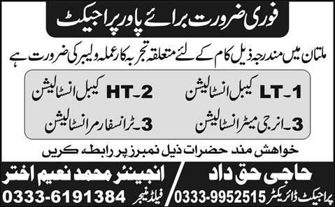 Labour & Electrical Technician Jobs in Multan 2015 August for Power Project Latest