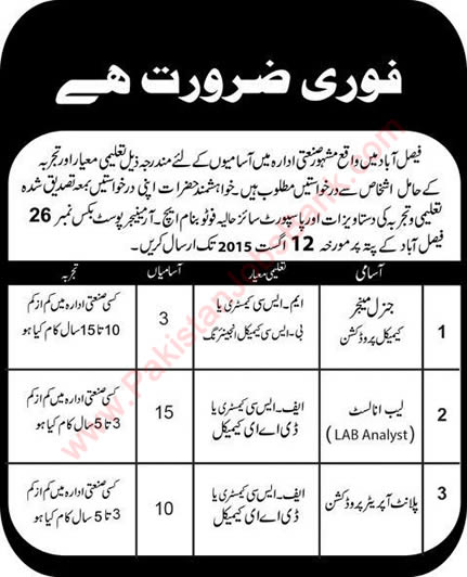 PO Box 26 Faisalabad Jobs 2015 August Lab Analyst, Plant Operator & General Manager Latest