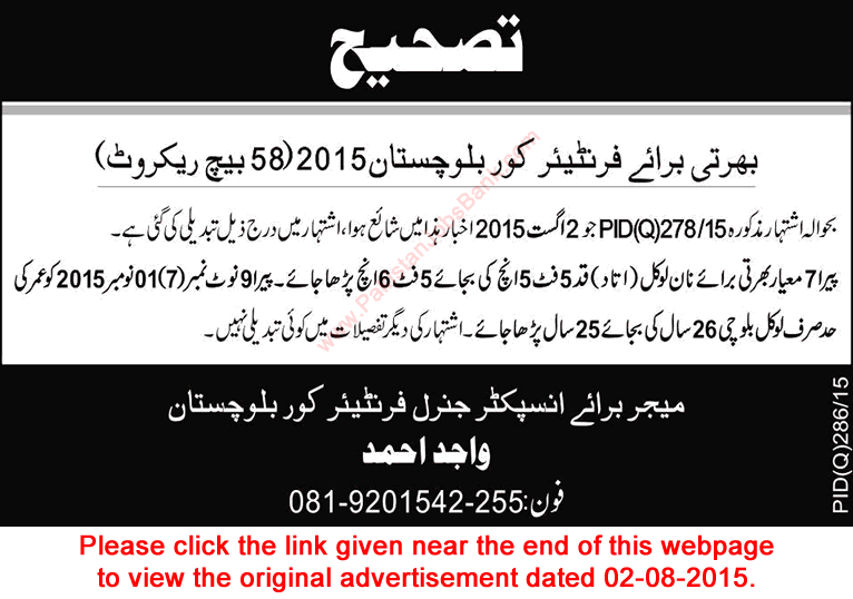 FC Balochistan Jobs 2015 August 58th Batch Recruitment in Frontier Corps Corrigendum