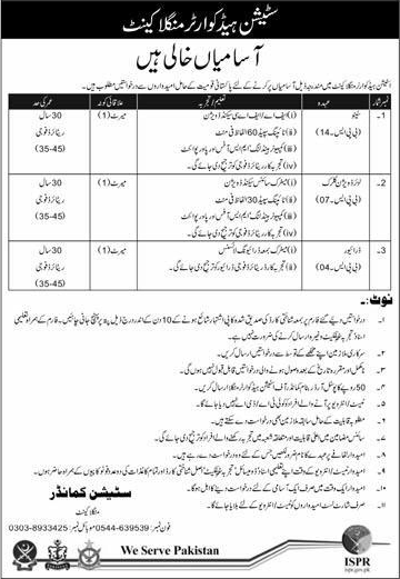 Station Headquarter Mangla Cantt Jobs 2015 August Pakistan Army Stenotypist, Clerks & Driver Latest