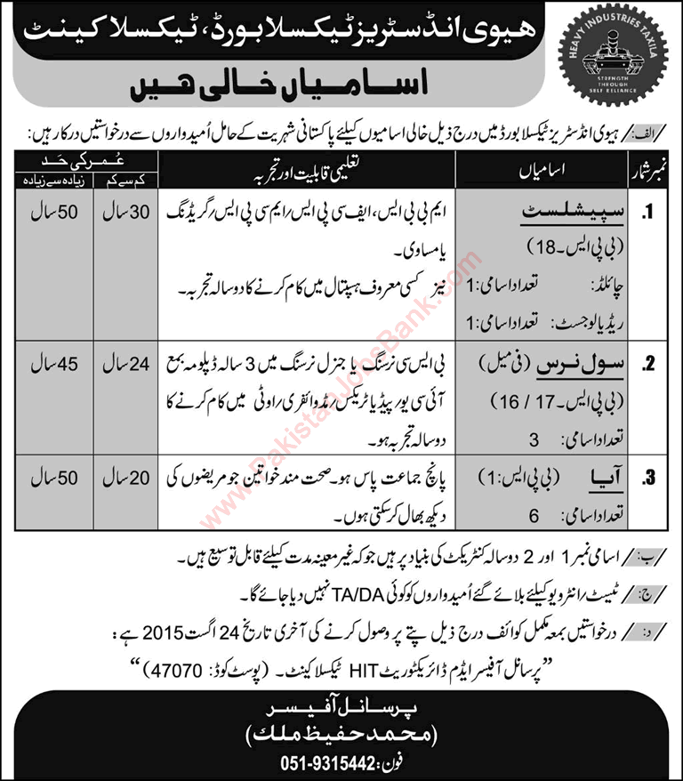 Heavy Industries Taxila Board Jobs 2015 August Medical Specialist, Nurses & Aya Latest