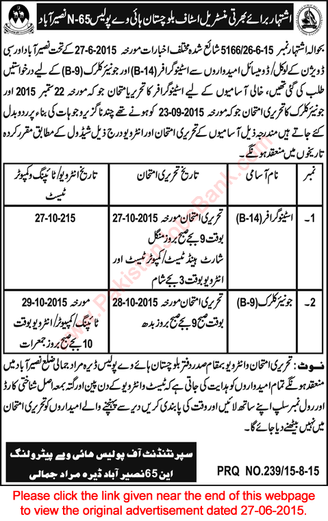 Balochistan Highway Police Naseerabad Jobs 2015 Test / Interview Schedules of Stenographer & Junior Clerks
