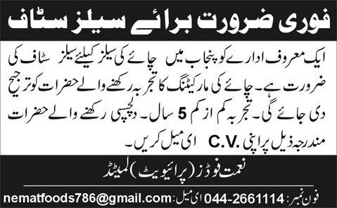 Sales and Marketing Jobs in Okara 2015 August Nemat Foods Latest