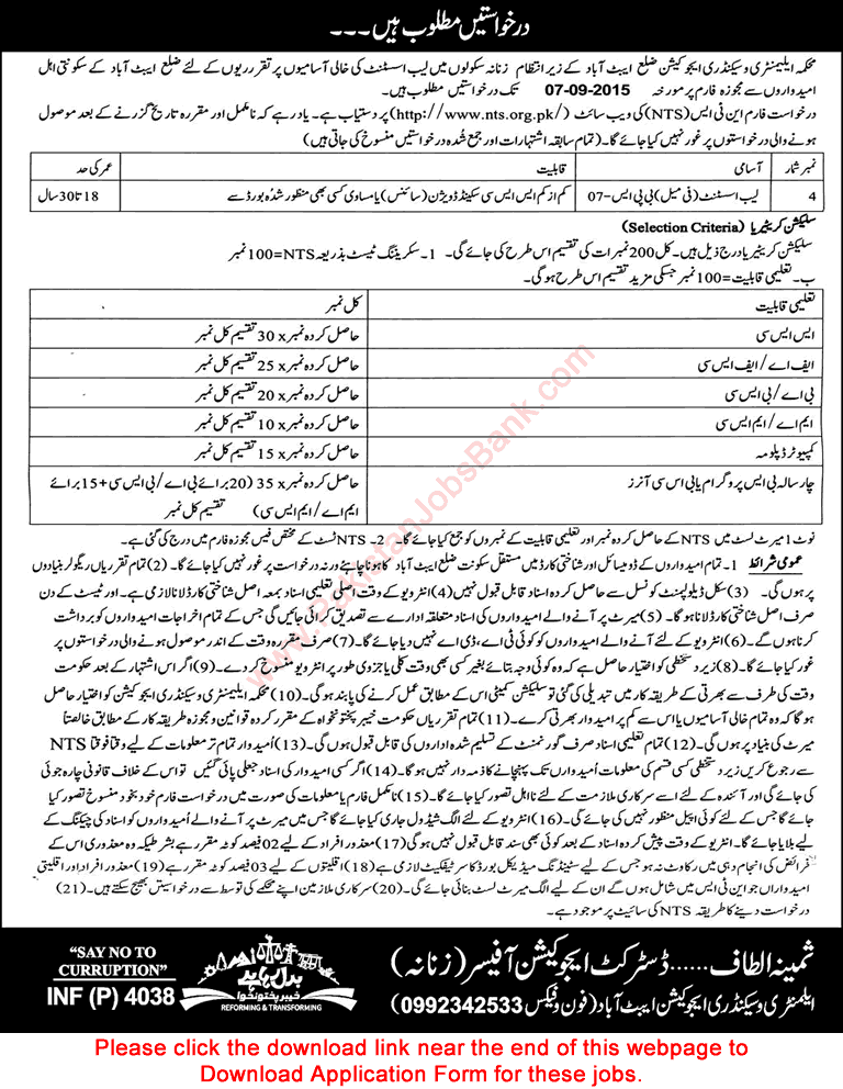 Lab Assistant Jobs in Abbottabad Elementary & Secondary Education Department 2015 August NTS Application Form