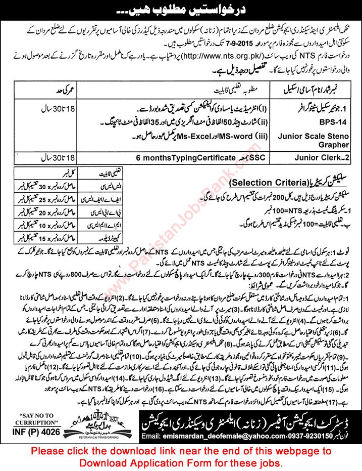 Elementary & Secondary Education Department Mardan KPK Jobs 2015 August NTS Application Form Stenographer & Clerks