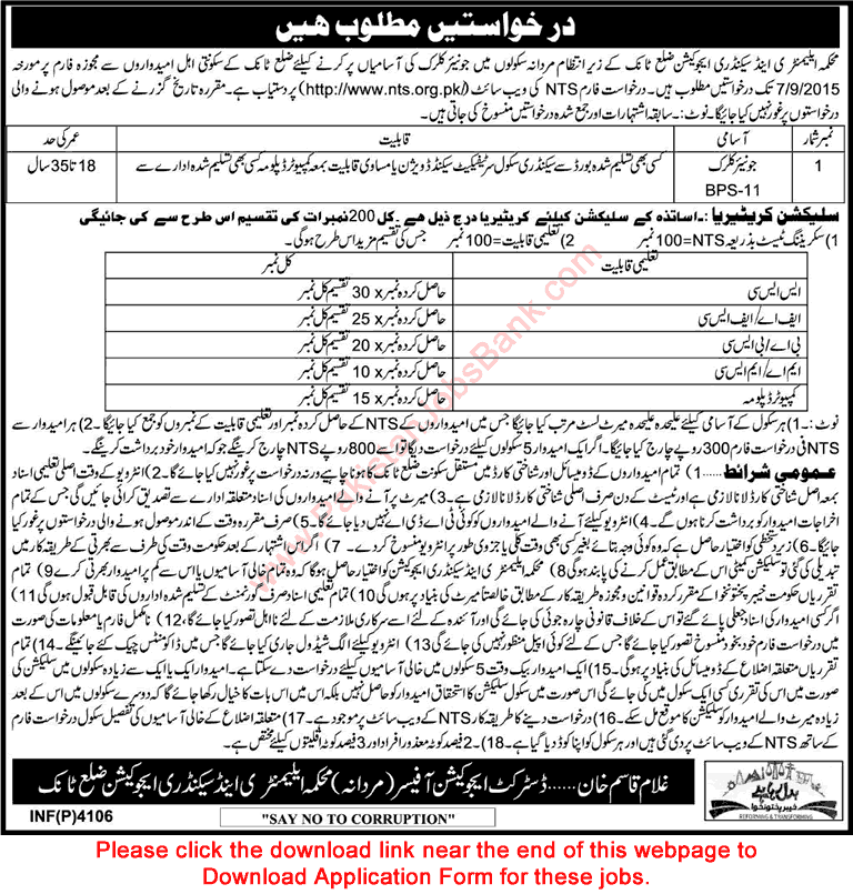 Junior Clerk Jobs in Tank Elementary & Secondary Education Department 2015 August KPK NTS Application Form