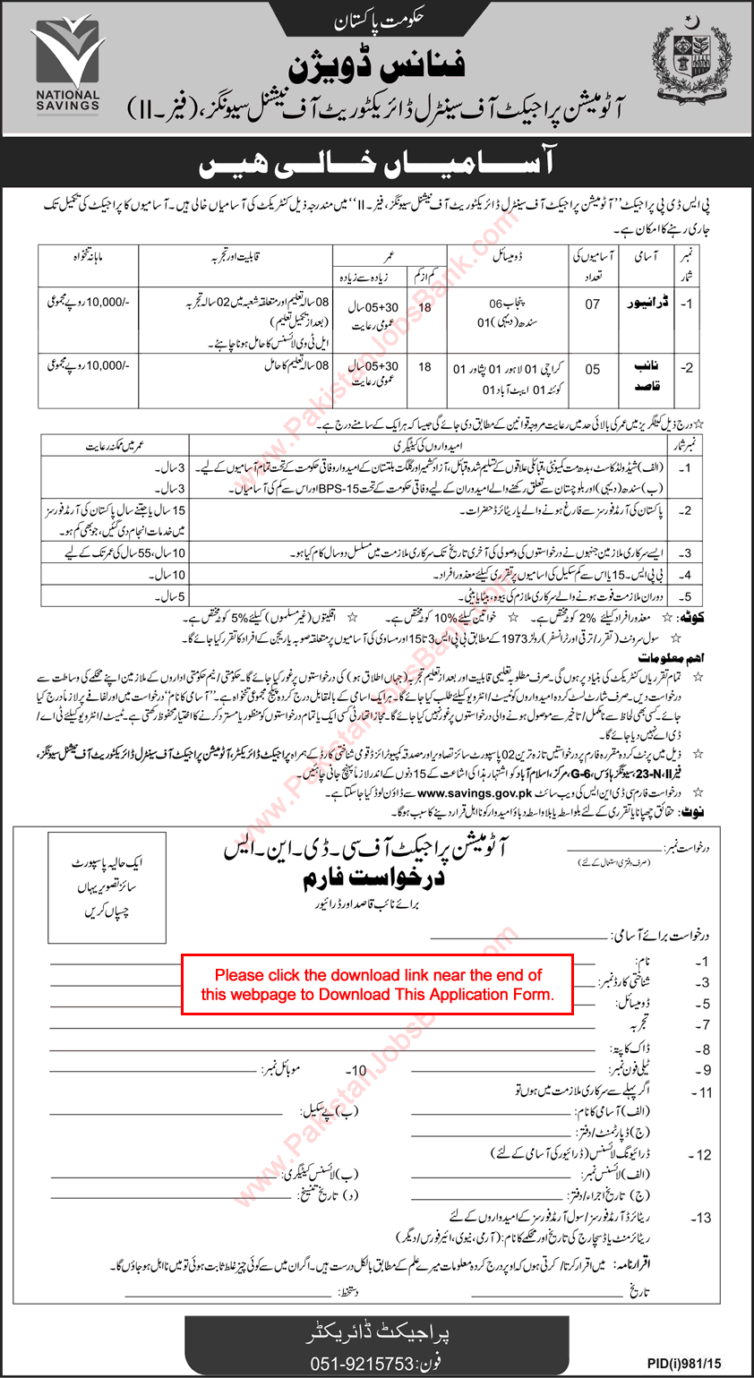 Naib Qasid & Driver Jobs in Central Directorate of National Savings Islamabad 2015 August Application Form