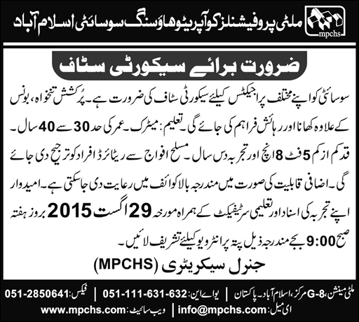Security Guard Jobs in MPCHS Islamabad 2015 August Multi Professionals Cooperative Housing Society
