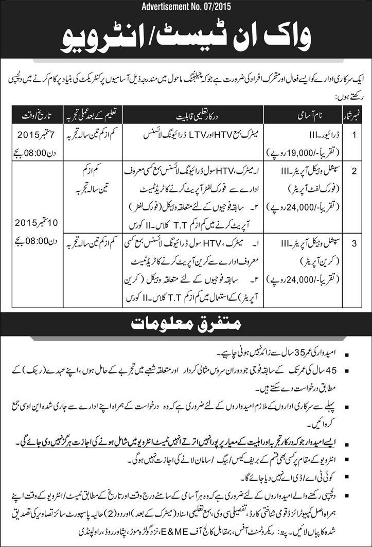 Fork Lifter / Crane Operator & Driver Jobs in Rawalpindi 2015 August / September Walk in Interviews