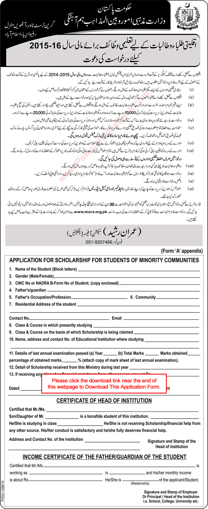 Ministry of Religious Affairs Scholarships for Minorities Students 2015 September Application Form Download