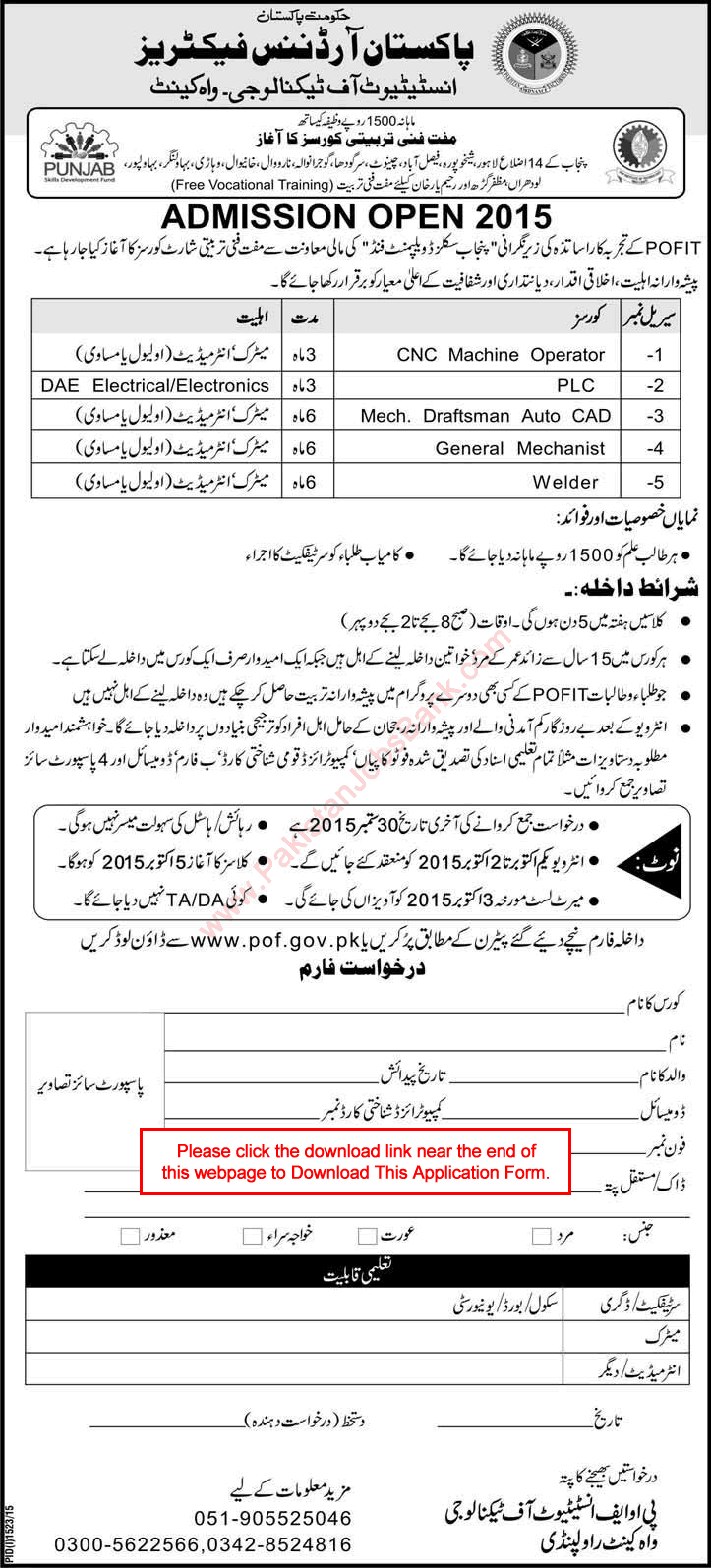POF Institute of Technology Wah Cantt Free Courses 2015 September POFIT Application Form PSDF
