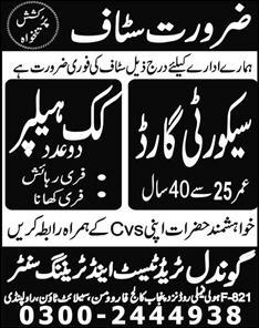 Security Guard & Cook Helper Jobs in Rawalpindi 2015 October Gondal Trade Test & Training Center