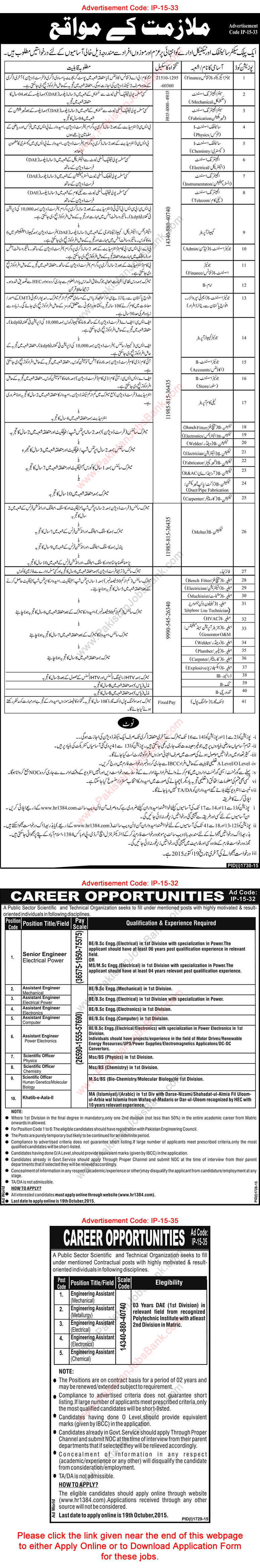 www.hr1384.com Jobs Online Application Form 2015 October KRL Latest Advertisement