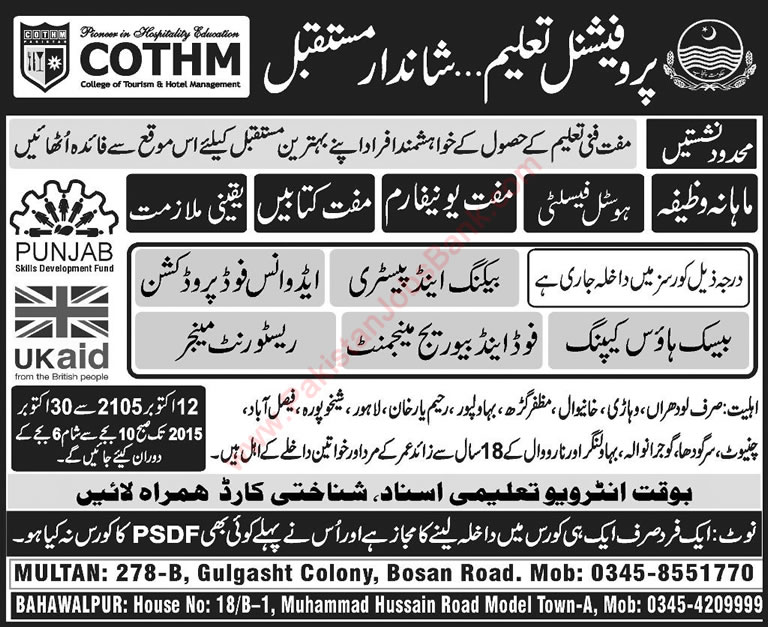 COTHM Bahawalpur Free Training Courses 2015 October Punjab Skills Development Fund Latest