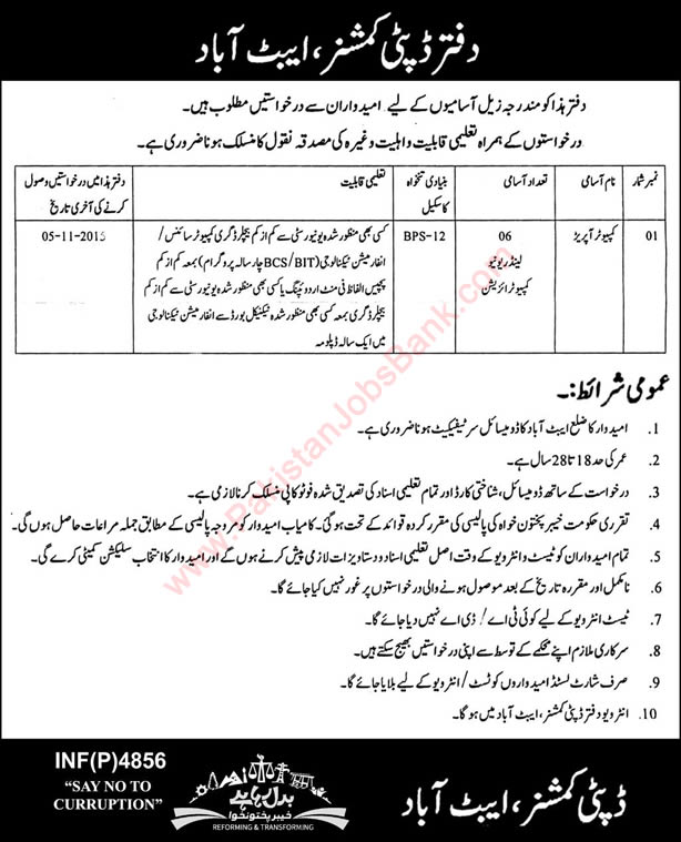 Computer Operator Jobs in Deputy Commissioner Office Abbottabad 2015 October KPK Latest