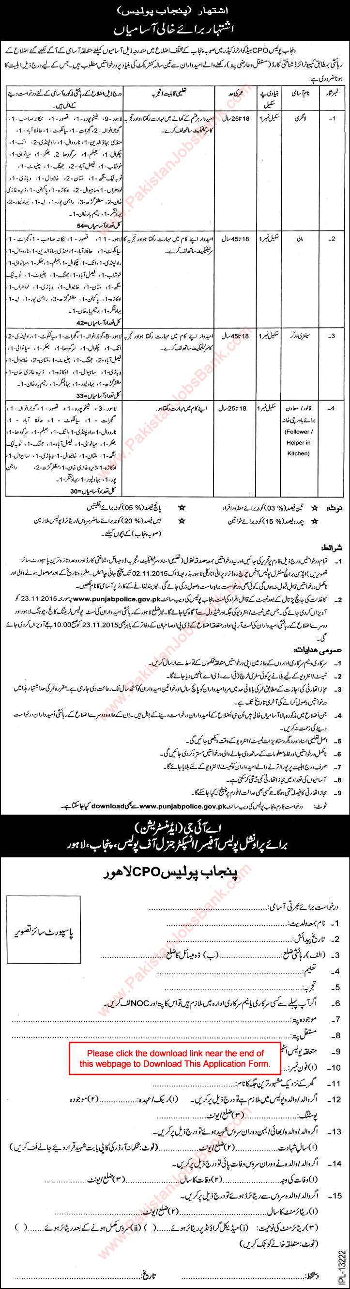 Punjab Police CPO Lahore Jobs 2015 October Application Form Download Langri, Mali, Sanitary Worker & Helper