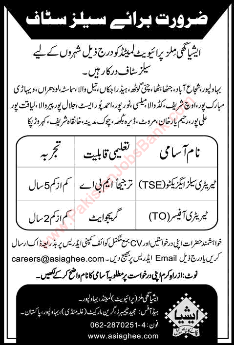 Asia Ghee Mills Jobs 2015 October Punjab Territory Sales Executives & Territory Officers Latest