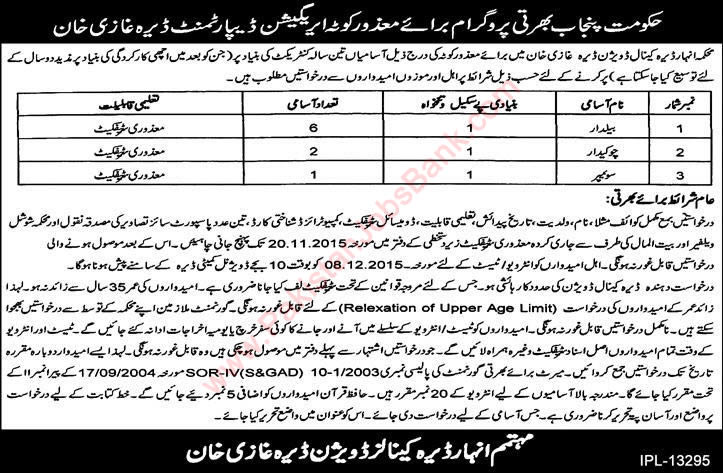 Irrigation Department Dera Ghazi Khan Jobs 2015 October Disabled Quota Baildar, Chowkidar & Sweeper