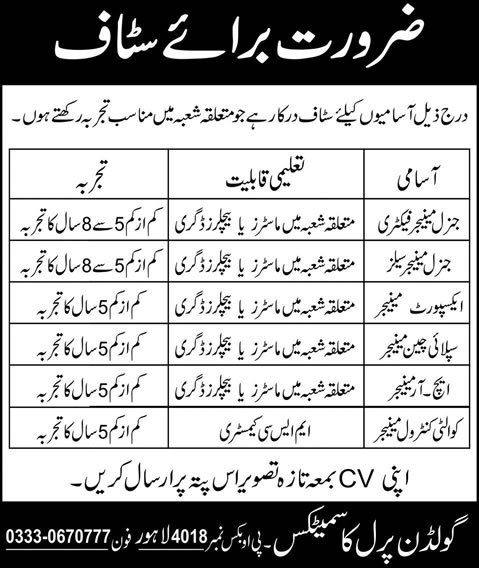 Golden Pearl Cosmetics Lahore Jobs 2015 November Sales / HR / Supply Chain / Quality Control Managers