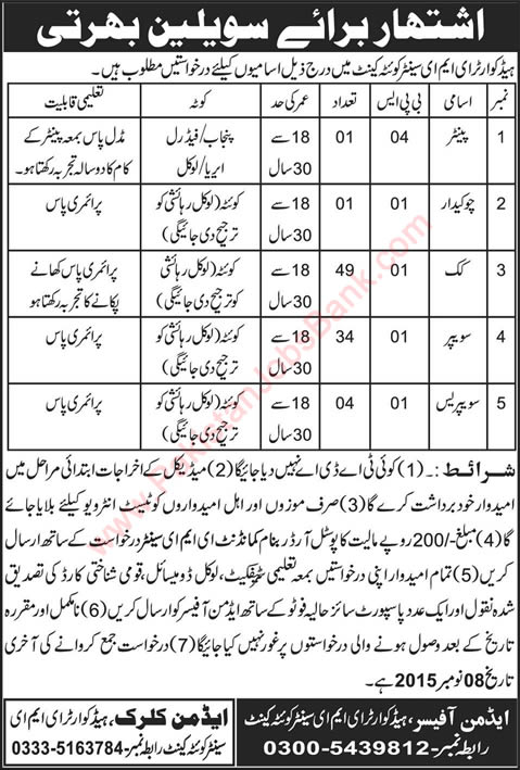 EME Center Quetta Cantt Jobs 2015 November Pakistan Army Cook, Sweepers, Chowkidar & Painter Latest