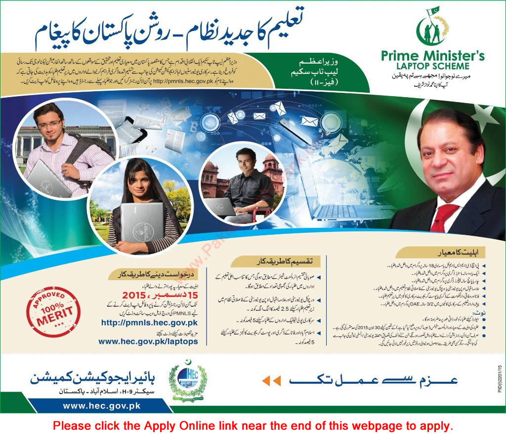 Prime Minister Laptop Scheme 2015 November Phase-II Online Registration Form Latest