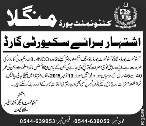 Security Guard Jobs in Mangla Cantonment Board 2015 November Latest