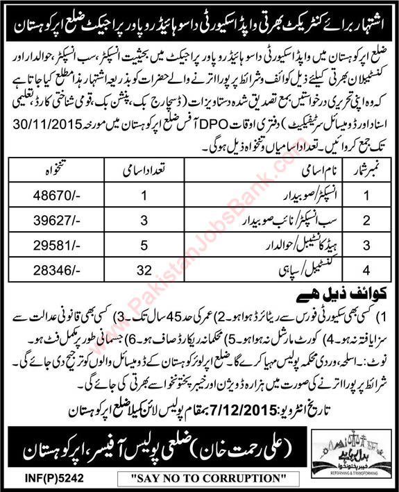 WAPDA Security Upper Kohistan Jobs 2015 November Constable / Sipahi, Sub Inspector, Havildar & Subedar