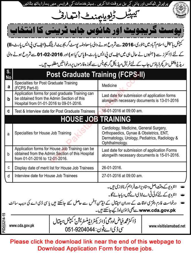 CDA Hospital Islamabad House Job & FCPS-II Training December 2015 Application Form Download Latest